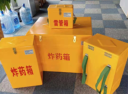 尖山玻璃钢雷管箱与炸药柜